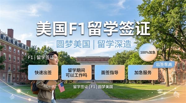 美國F1留學(xué)生到底能不能開美國公司？