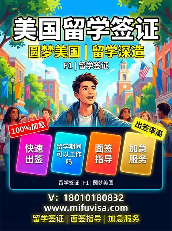 美國學(xué)生身份｜F1簽證竟有這么多好處！