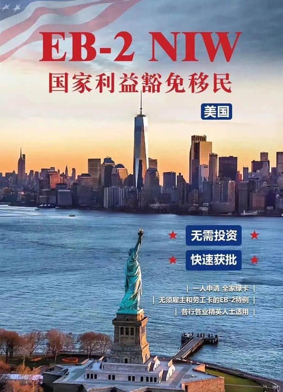 美國NIW移民隱形門檻|不拼引用量，我們拼這三點！