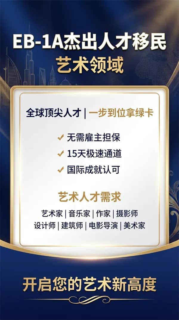 美國(guó)放寬：舞蹈家直接拿綠卡！