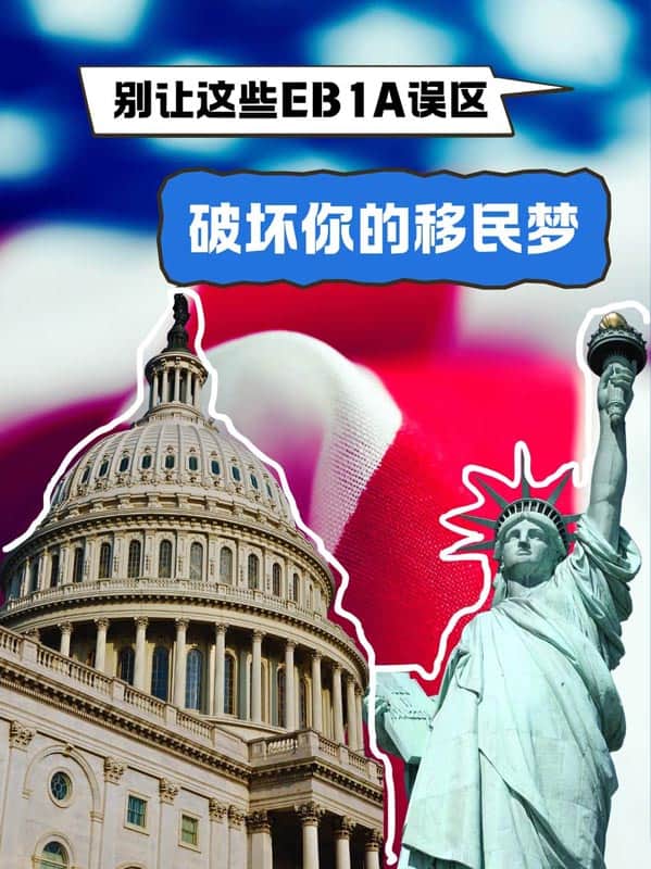 美國(guó)綠卡捷徑｜沒(méi)想到這種人才被搶著要！