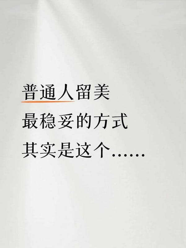 1萬美金=5年美簽+3年工作機會 1萬美金=5年美簽+3年工作機會
