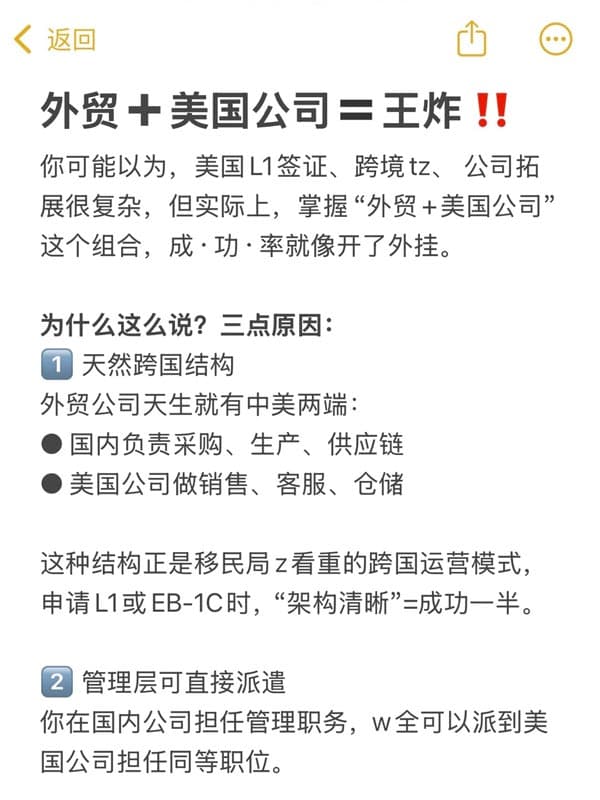 外貿(mào)+美國公司=王炸 外貿(mào)+美國公司=王炸