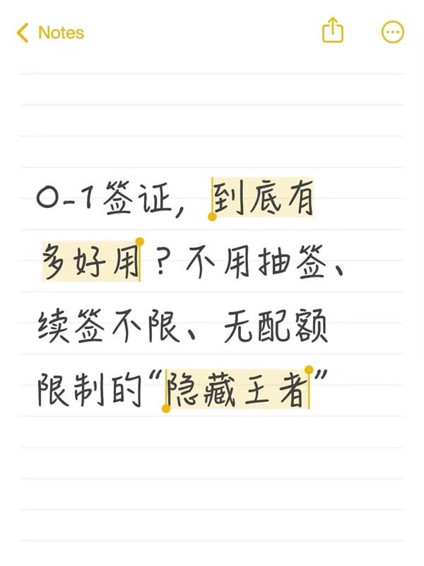 美國O1簽證，到底有多好用？