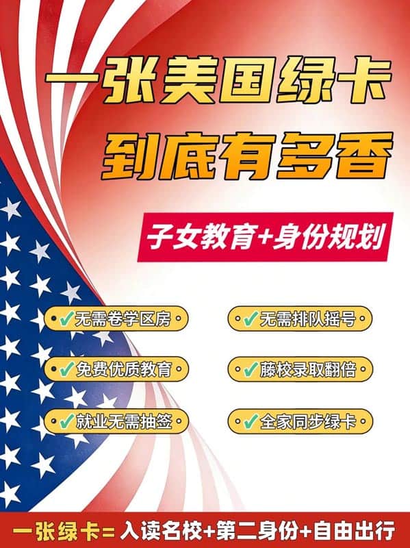 高考內(nèi)卷vs美式教育！給孩子拿張美國綠卡吧！